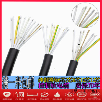 24款高中低档控制电缆东分档排行 精准选择，保障工业命脉